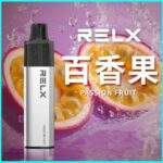 RELX 悅刻 GA8000 拋棄式電子煙｜百香果 (8000口)｜免充電現貨